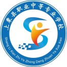 萍鄉(xiāng)市上栗縣職業(yè)中等專業(yè)學校