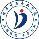 信豐中等專業(yè)學(xué)校