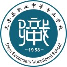 大余縣職業(yè)中等專業(yè)學(xué)校