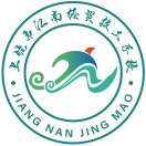 上饒市江南經(jīng)貿(mào)技工學(xué)校有限公司