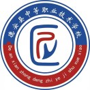 德安縣技工學(xué)校