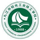 九江市輕化工業(yè)技工學(xué)校