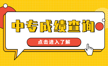 江西中專技校需要成績嗎？