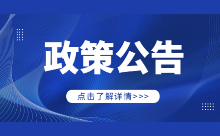 2023年江西省中等職業(yè)教育國(guó)家助學(xué)金政策