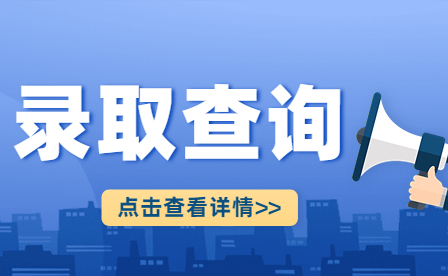 2023年江西省中職類院校錄取安排工作