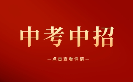 2024年江西中考報名時間及流程?