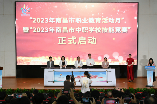 “2023年南昌市職業(yè)教育宣傳月”暨“2023年南昌市中職學(xué)校技能競(jìng)賽”正式啟動(dòng)