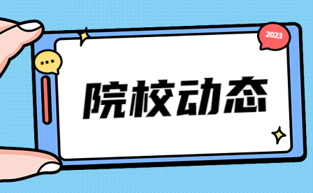 喜報｜江西省商務(wù)學(xué)校學(xué)生工作處榮獲首批“二星級全國青年文明號”榮譽稱號