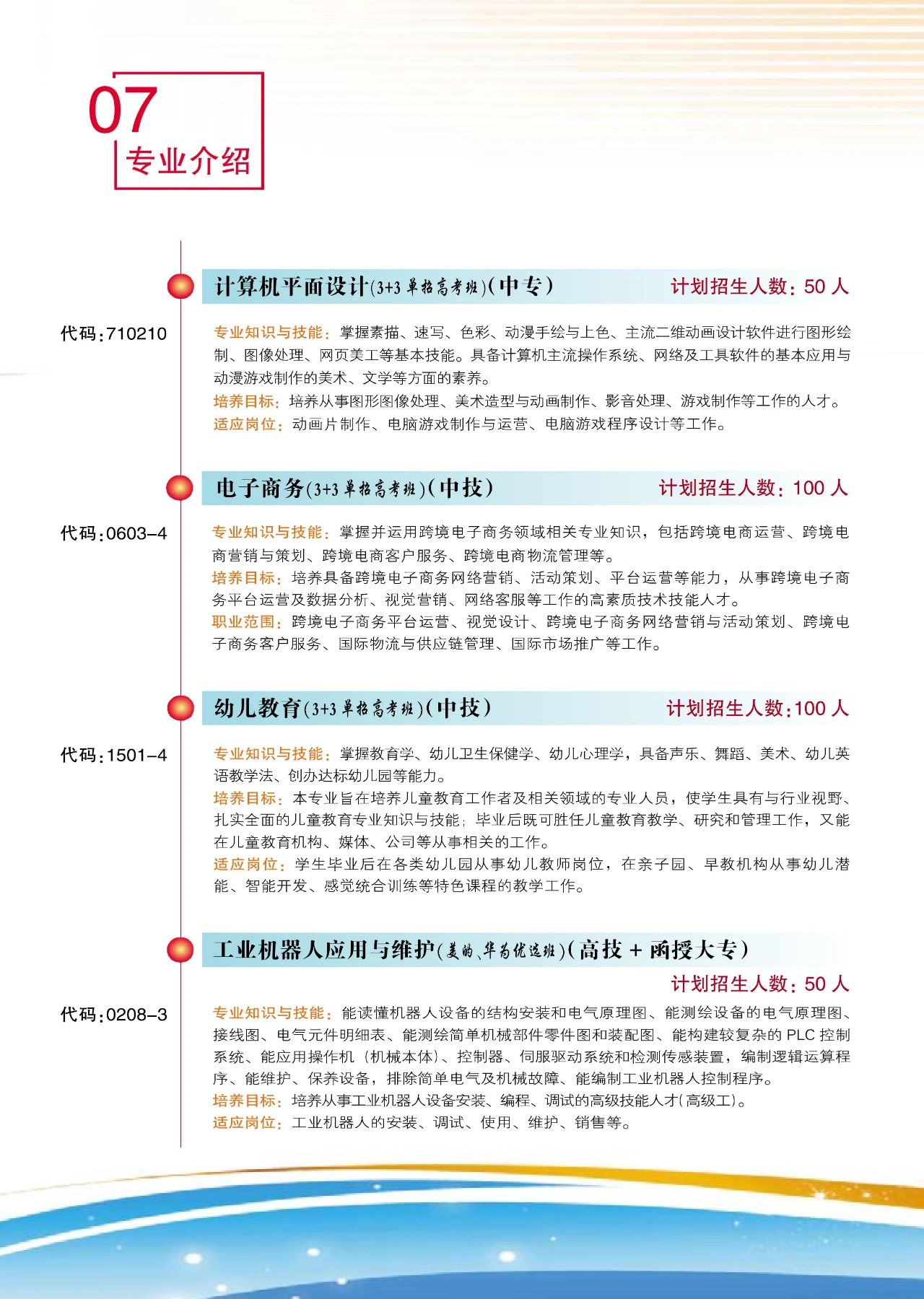 江西工程高級(jí)技工學(xué)校