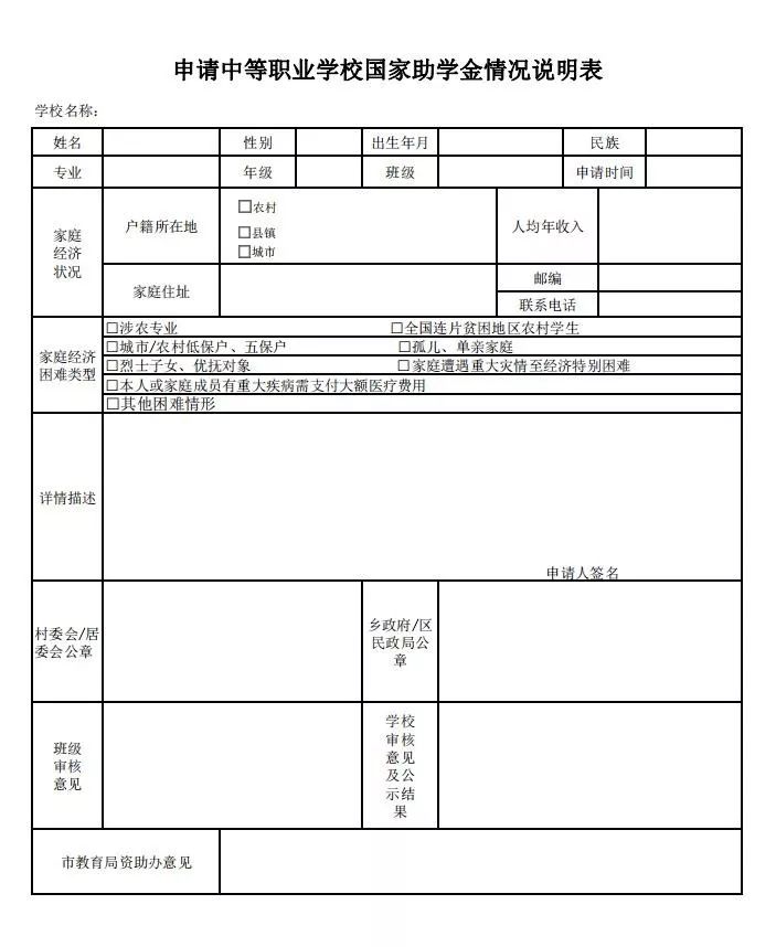 南昌向遠軌道技術學校