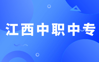 2023年吉安科技學(xué)校招生簡章