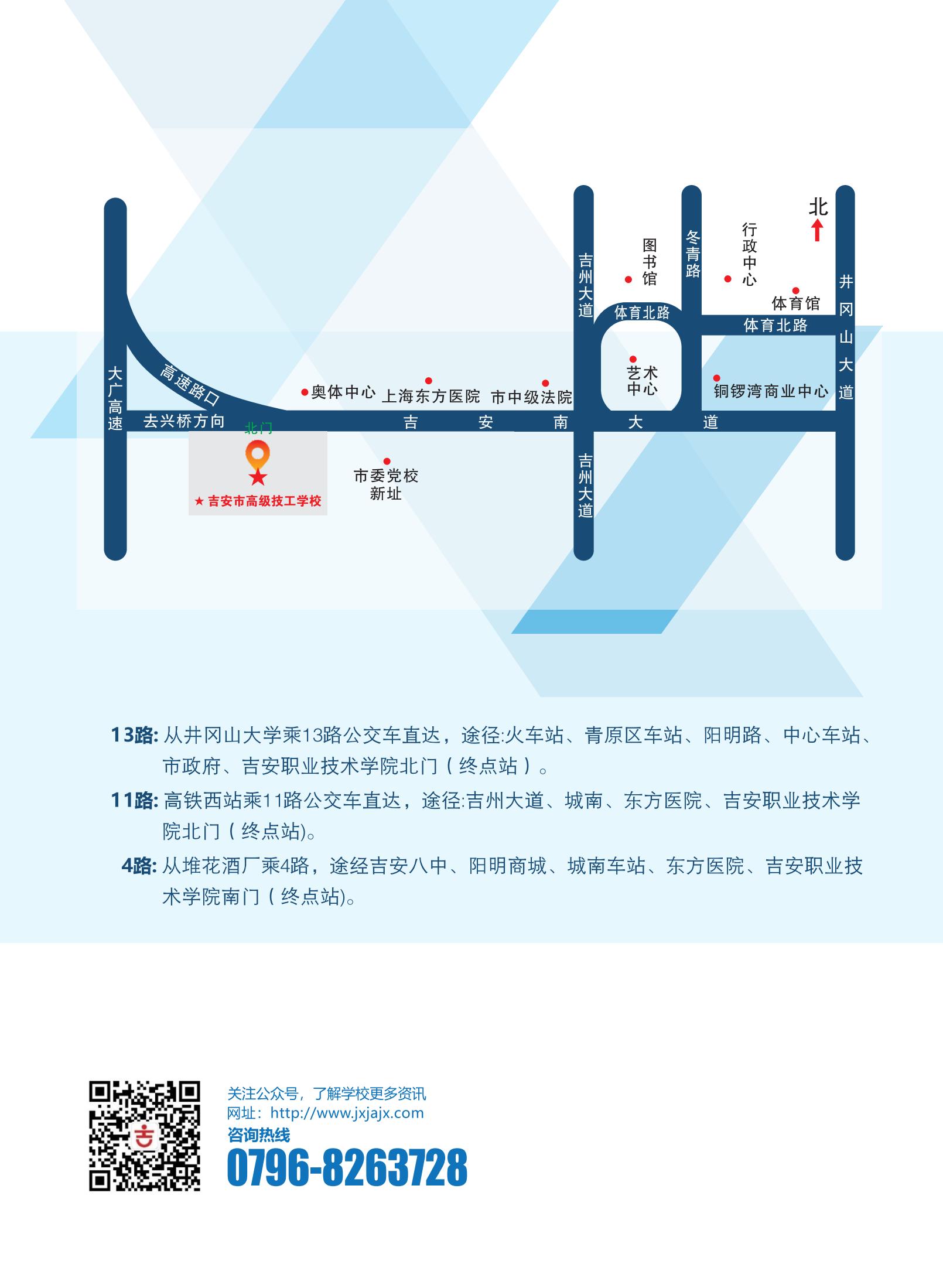 2021年吉安市高級(jí)技工學(xué)校招生簡(jiǎn)章