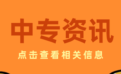 吉安市井岡山技工學(xué)校電子商務(wù)招生專業(yè)介紹！