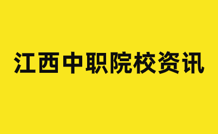 吉安市理工技工學校電子商務專業(yè)就業(yè)前景分析