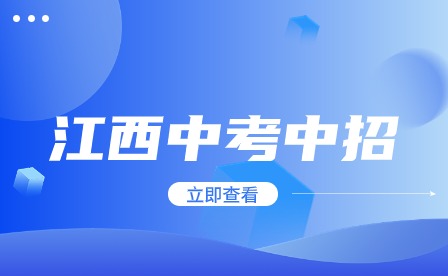 江西萍鄉(xiāng)中考成績查詢方式