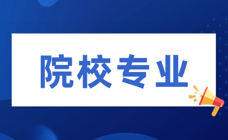 安遠(yuǎn)中等專業(yè)學(xué)校電子商務(wù)專業(yè)特點(diǎn)