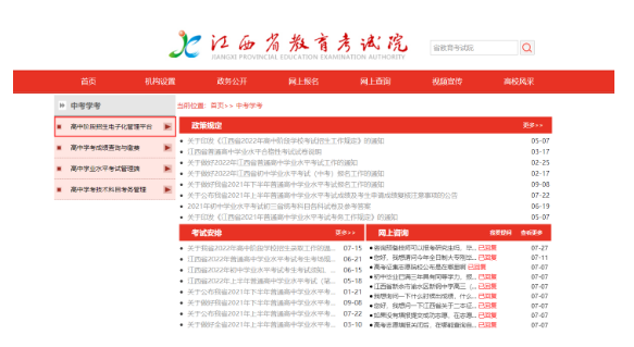 江西中高職一體化志愿填報(bào)