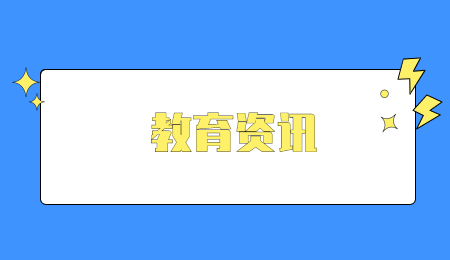 網(wǎng)絡(luò)營(yíng)銷專業(yè)可以中專升大專的中職學(xué)校有哪些