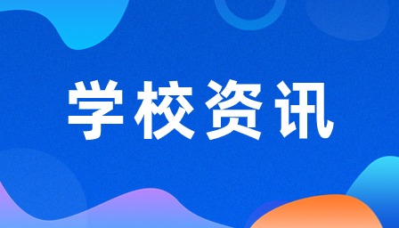 江西技校招生簡(jiǎn)章什么時(shí)候出