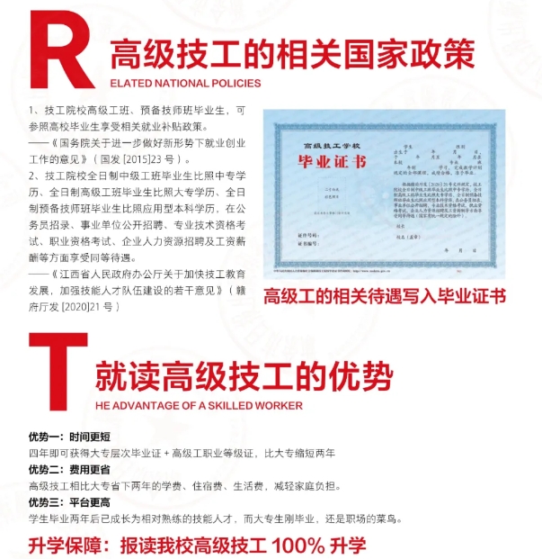 江西新余康展高級(jí)技工學(xué)校