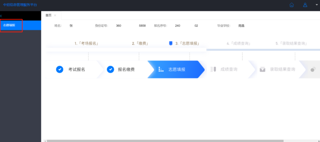 2024年江西省南昌市中考中招志愿填報(bào)指南