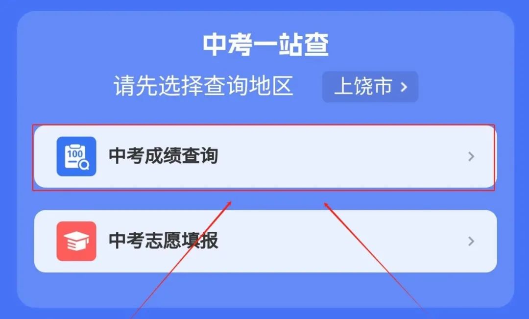 江西中考成績查詢