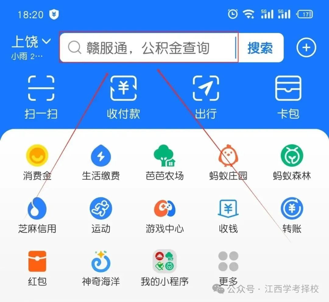 江西中考成績查詢