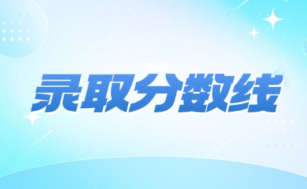 2024年江西萍鄉(xiāng)中考錄取分?jǐn)?shù)線