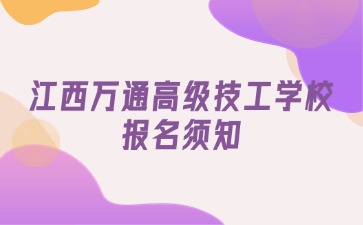 江西高職單招網(wǎng)