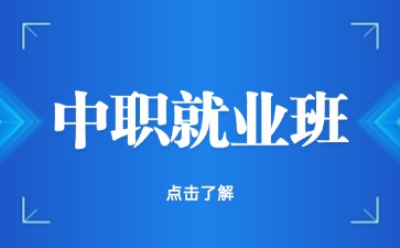 江西中職中專網(wǎng)