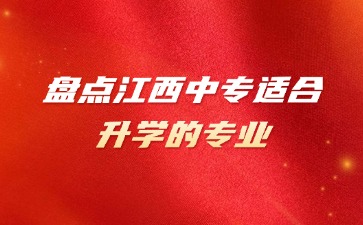 江西中職中專網(wǎng)